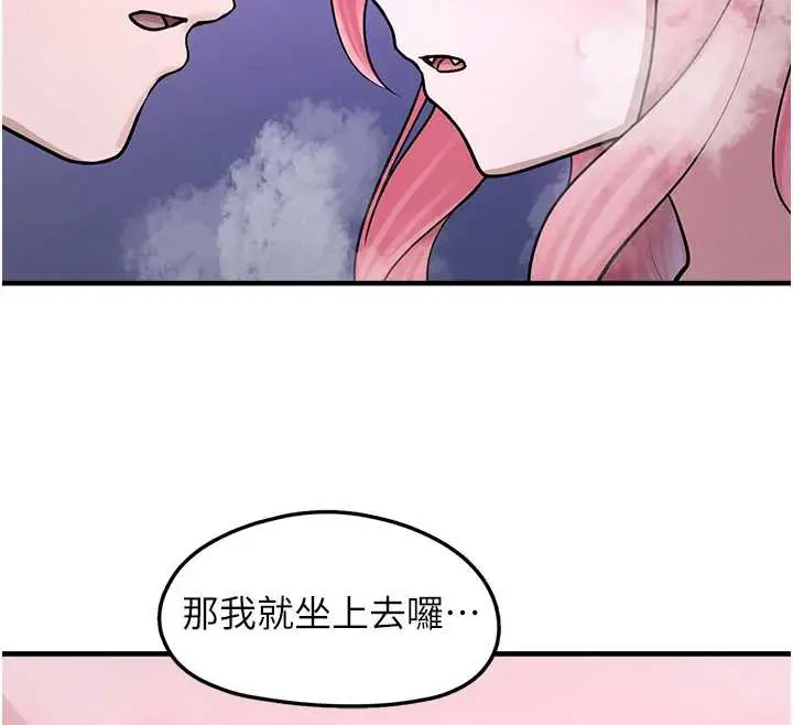 漫画《垃圾堆捡到宠物系萌妹》第19话第73张图