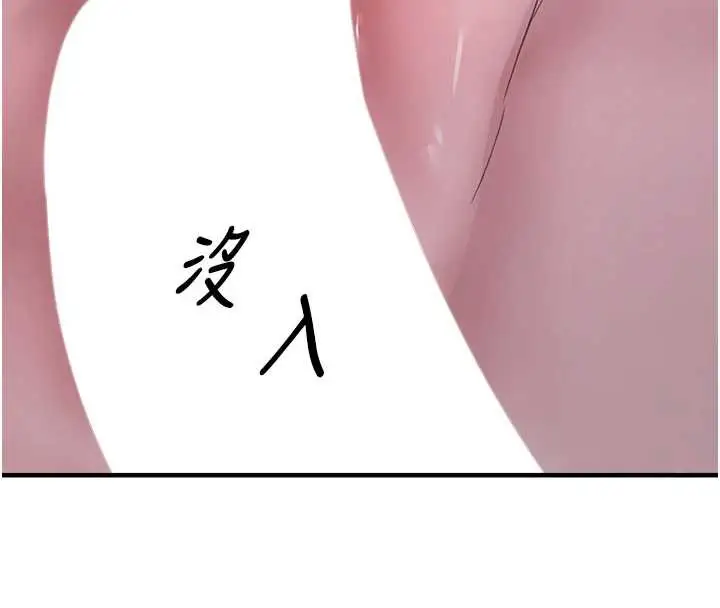 漫画《垃圾堆捡到宠物系萌妹》第19话第77张图