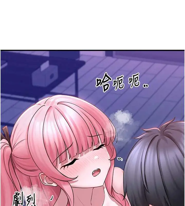 漫画《垃圾堆捡到宠物系萌妹》第19话第78张图
