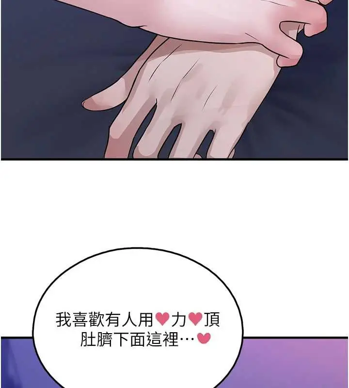 漫画《垃圾堆捡到宠物系萌妹》第19话第87张图
