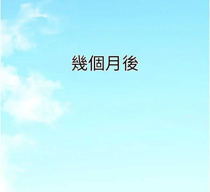 漫画《垃圾堆捡到宠物系萌妹》第20话第103张图