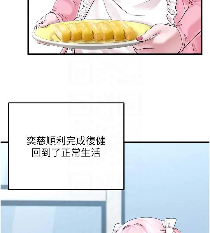 漫画《垃圾堆捡到宠物系萌妹》第20话第105张图