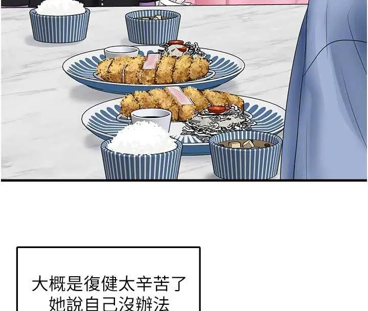 漫画《垃圾堆捡到宠物系萌妹》第20话第107张图