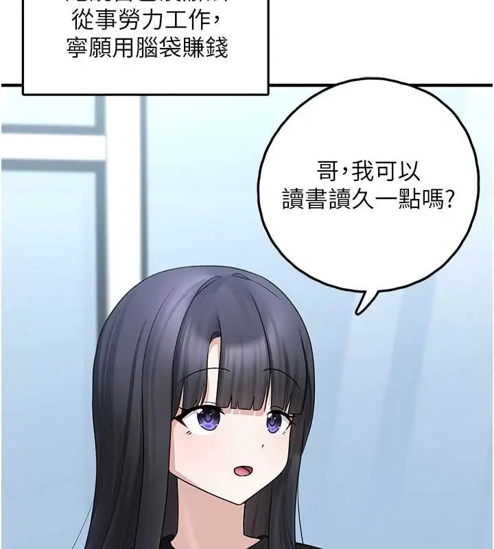 漫画《垃圾堆捡到宠物系萌妹》第20话第108张图