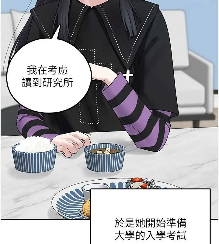 漫画《垃圾堆捡到宠物系萌妹》第20话第109张图