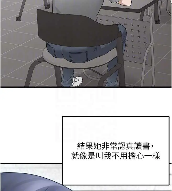漫画《垃圾堆捡到宠物系萌妹》第20话第113张图