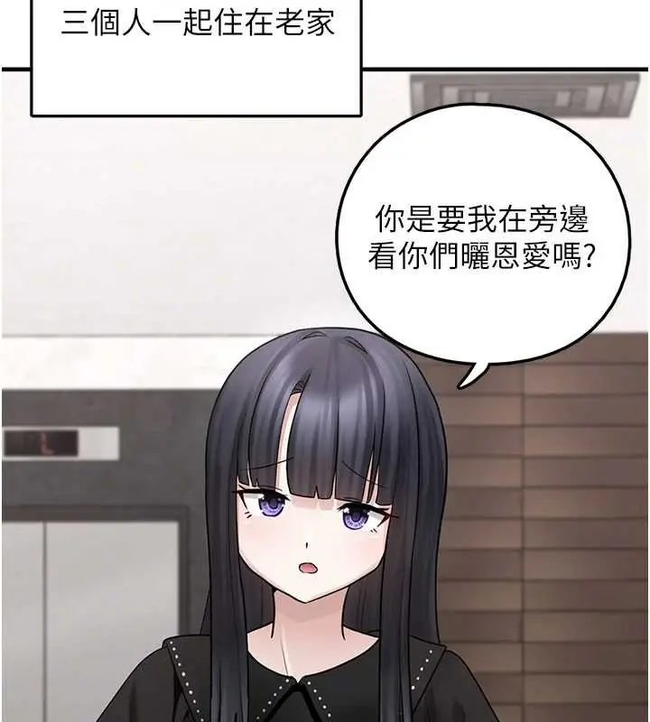 漫画《垃圾堆捡到宠物系萌妹》第20话第116张图