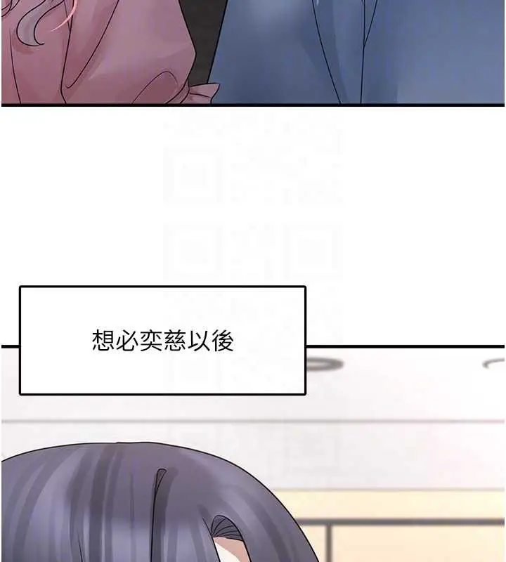 漫画《垃圾堆捡到宠物系萌妹》第20话第120张图