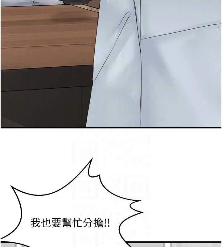 漫画《垃圾堆捡到宠物系萌妹》第20话第127张图