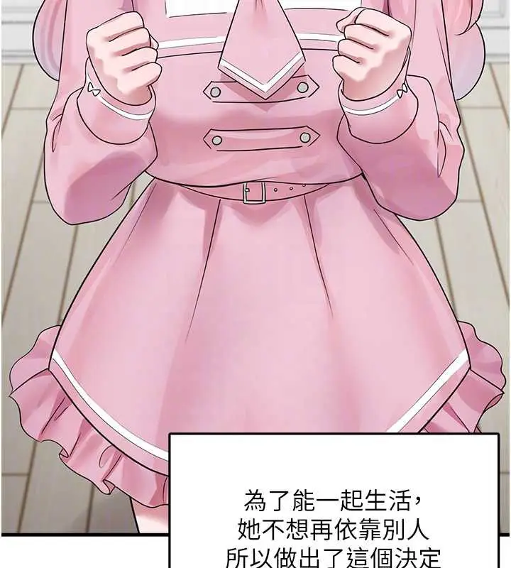漫画《垃圾堆捡到宠物系萌妹》第20话第129张图