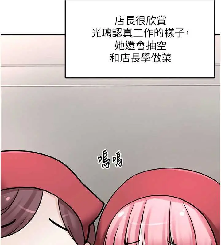漫画《垃圾堆捡到宠物系萌妹》第20话第133张图