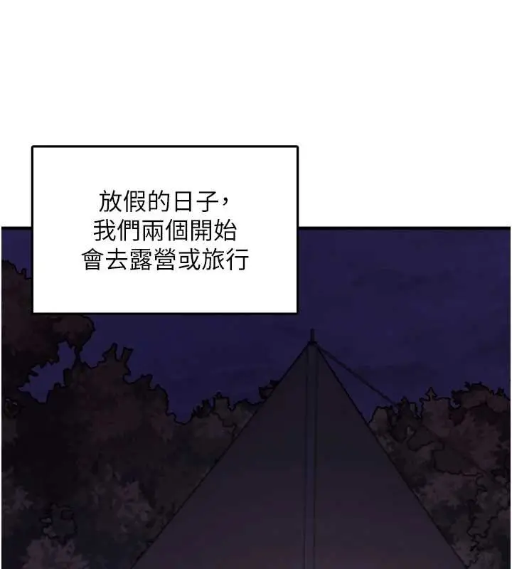 漫画《垃圾堆捡到宠物系萌妹》第20话第135张图
