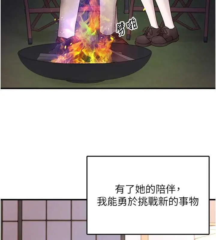 漫画《垃圾堆捡到宠物系萌妹》第20话第137张图