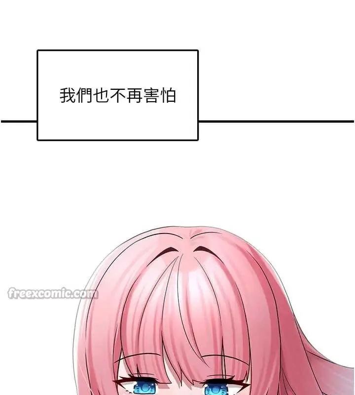 漫画《垃圾堆捡到宠物系萌妹》第20话第140张图
