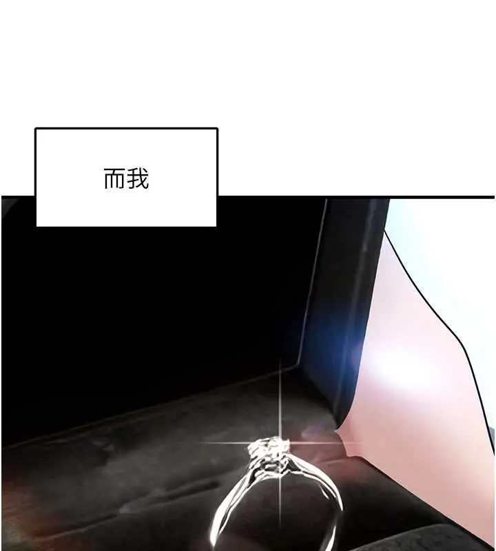 漫画《垃圾堆捡到宠物系萌妹》第20话第144张图