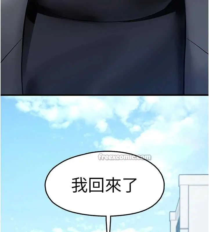 漫画《垃圾堆捡到宠物系萌妹》第20话第150张图