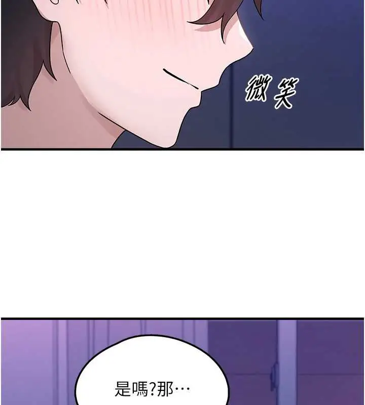 漫画《垃圾堆捡到宠物系萌妹》第20话第2张图
