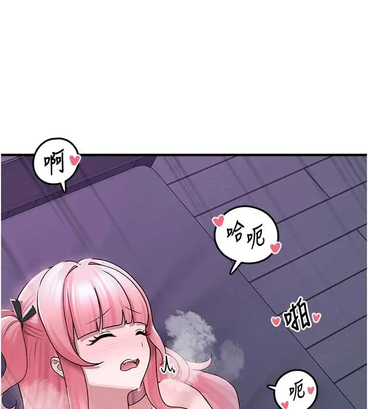 漫画《垃圾堆捡到宠物系萌妹》第20话第24张图