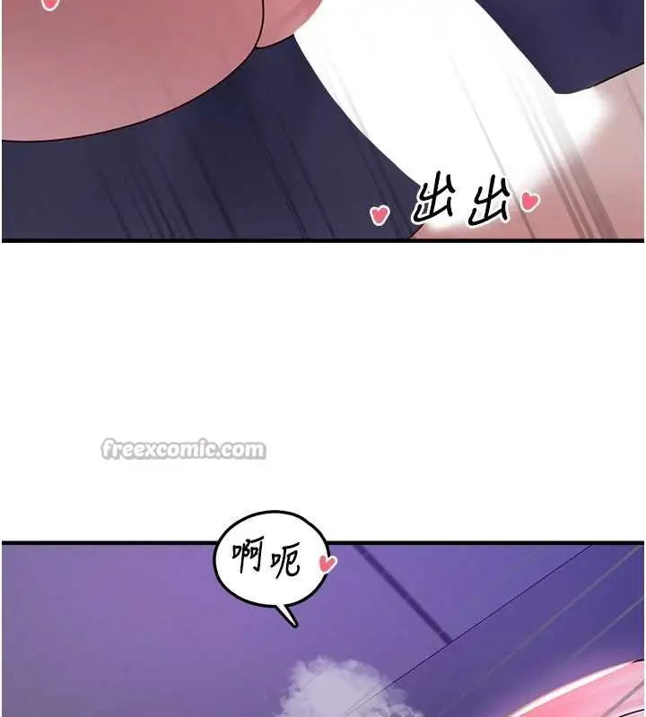漫画《垃圾堆捡到宠物系萌妹》第20话第28张图
