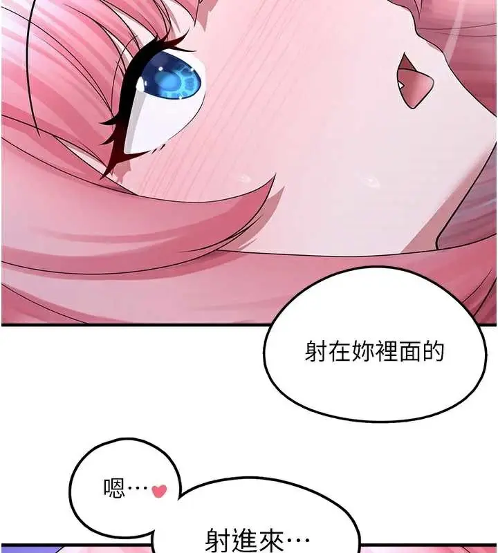 漫画《垃圾堆捡到宠物系萌妹》第20话第58张图