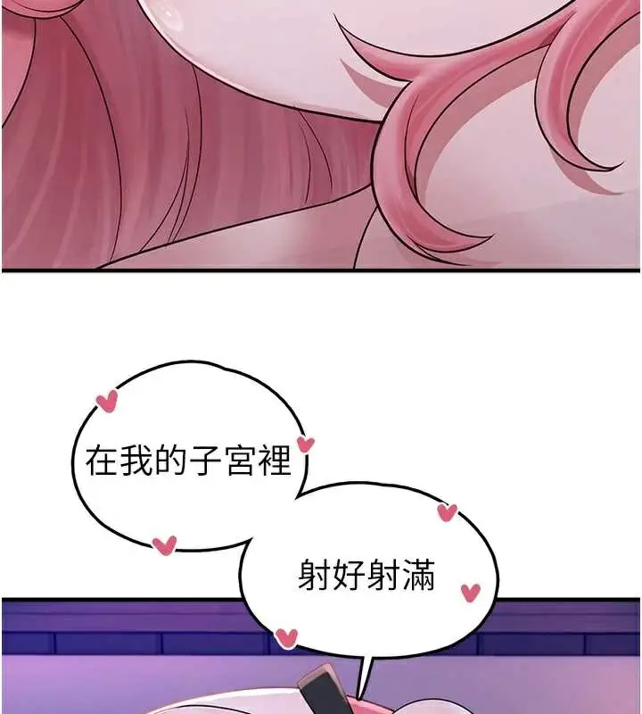 漫画《垃圾堆捡到宠物系萌妹》第20话第60张图