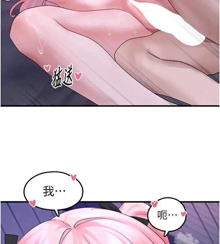 漫画《垃圾堆捡到宠物系萌妹》第20话第71张图