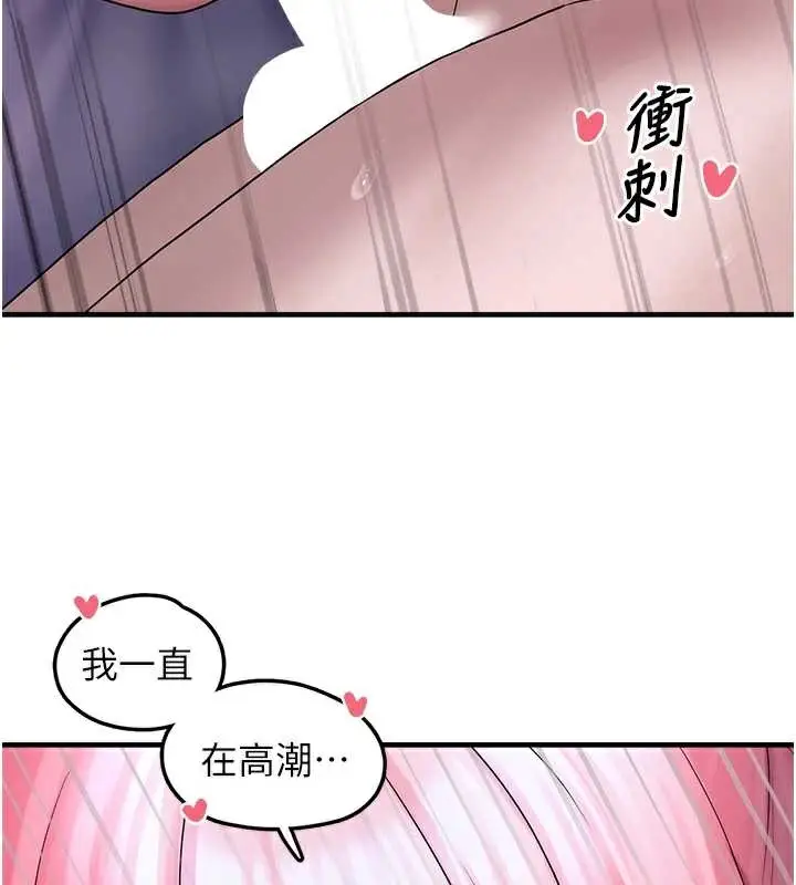 漫画《垃圾堆捡到宠物系萌妹》第20话第79张图