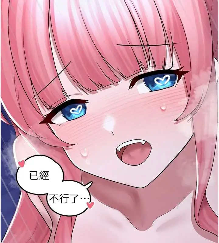 漫画《垃圾堆捡到宠物系萌妹》第20话第80张图