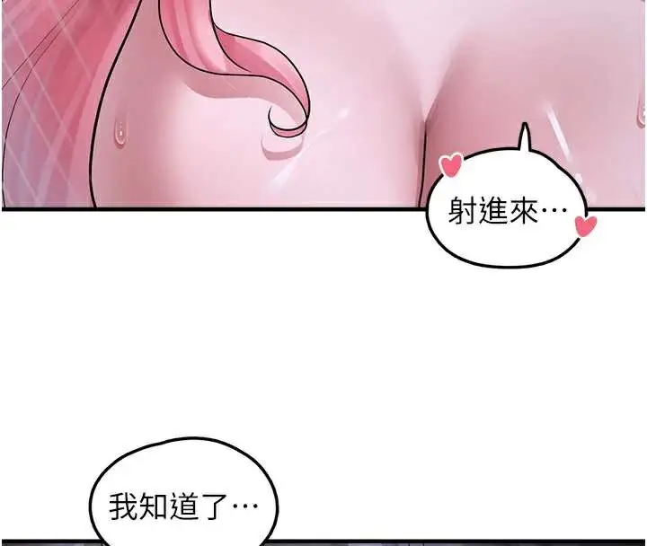 漫画《垃圾堆捡到宠物系萌妹》第20话第81张图