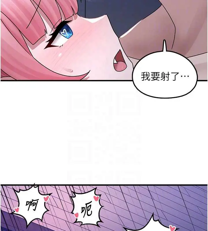 漫画《垃圾堆捡到宠物系萌妹》第20话第83张图