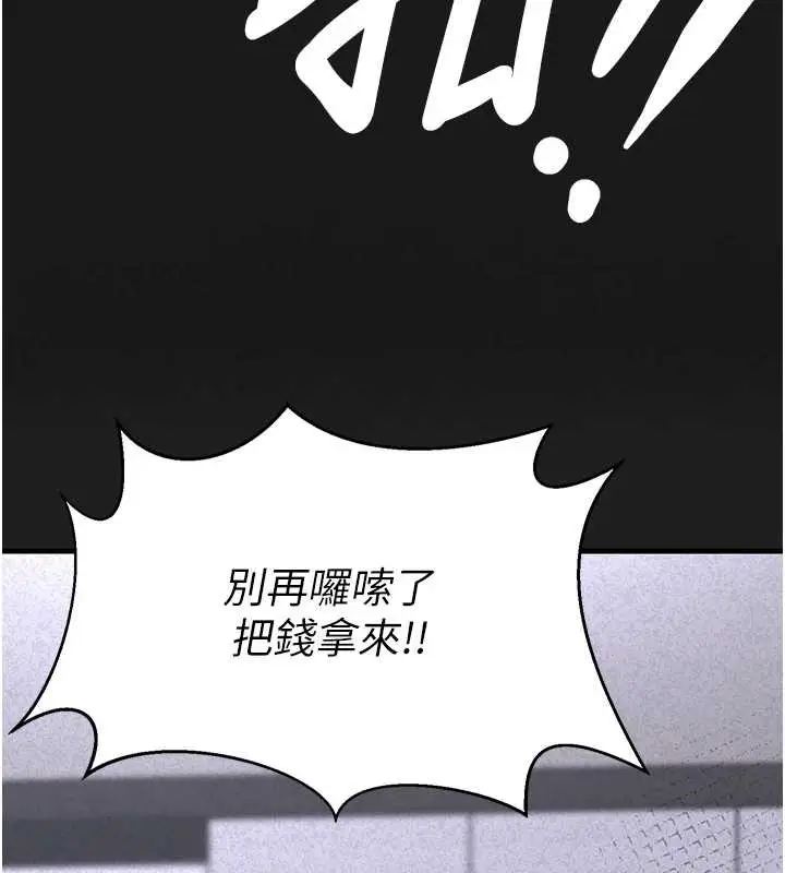 漫画《垃圾堆捡到宠物系萌妹》第21话第100张图