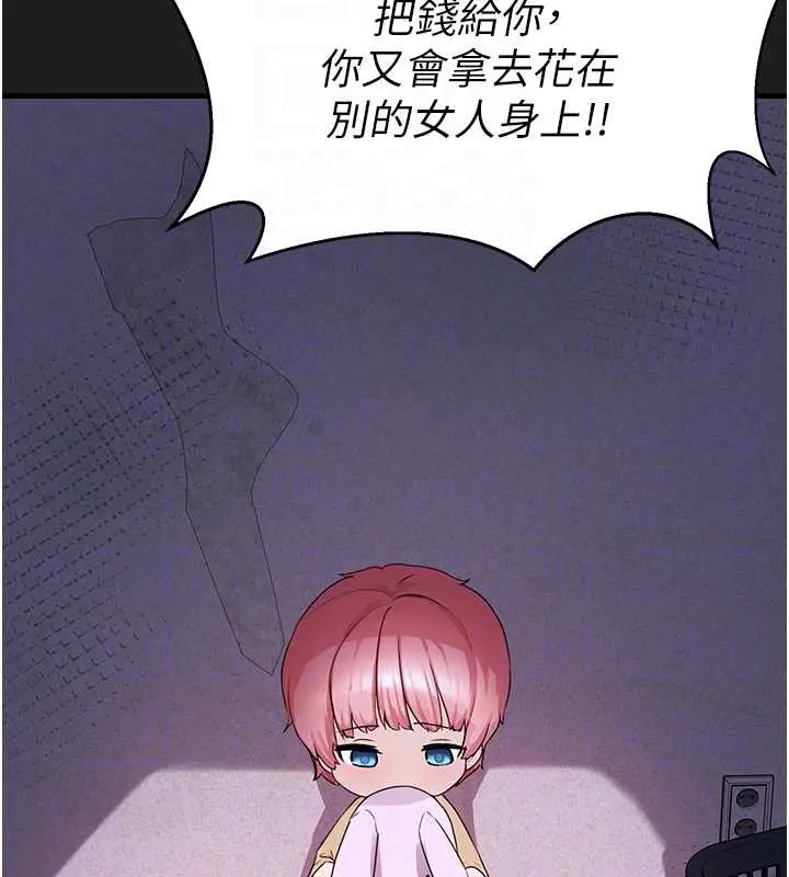 漫画《垃圾堆捡到宠物系萌妹》第21话第104张图