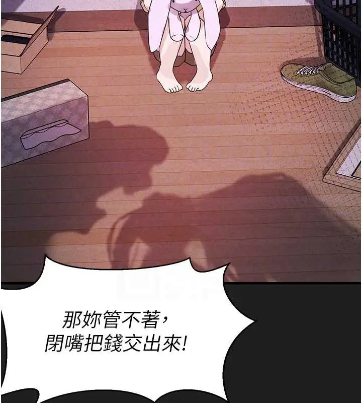 漫画《垃圾堆捡到宠物系萌妹》第21话第105张图