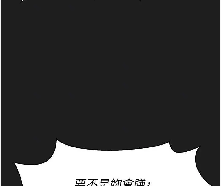 漫画《垃圾堆捡到宠物系萌妹》第21话第106张图
