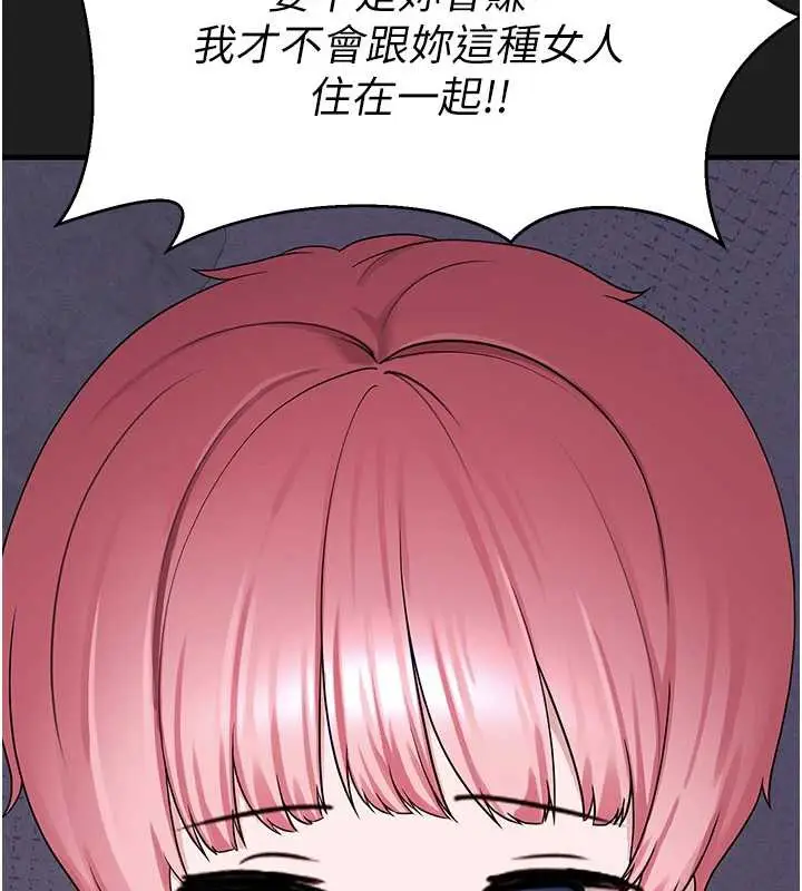 漫画《垃圾堆捡到宠物系萌妹》第21话第107张图