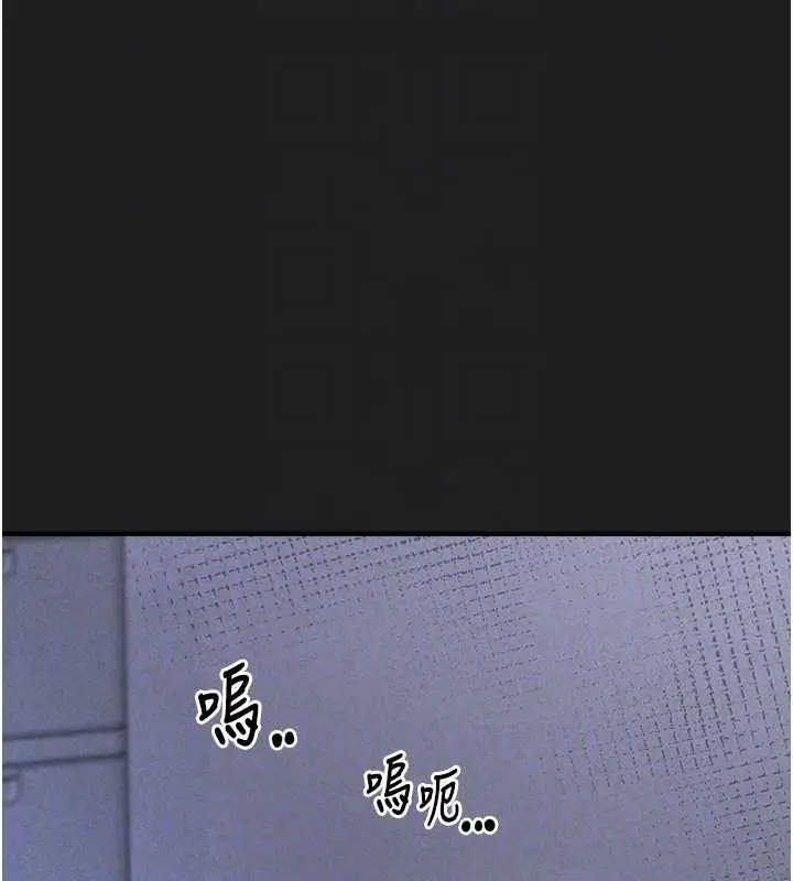 漫画《垃圾堆捡到宠物系萌妹》第21话第110张图