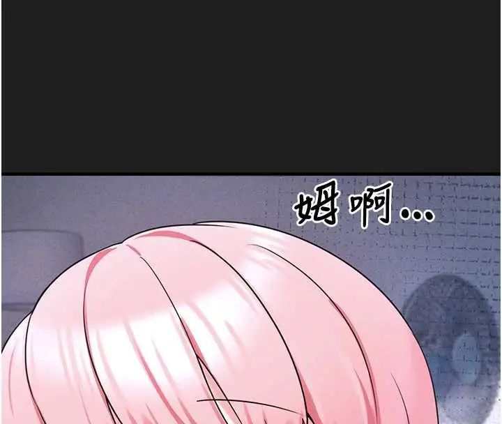 漫画《垃圾堆捡到宠物系萌妹》第21话第116张图