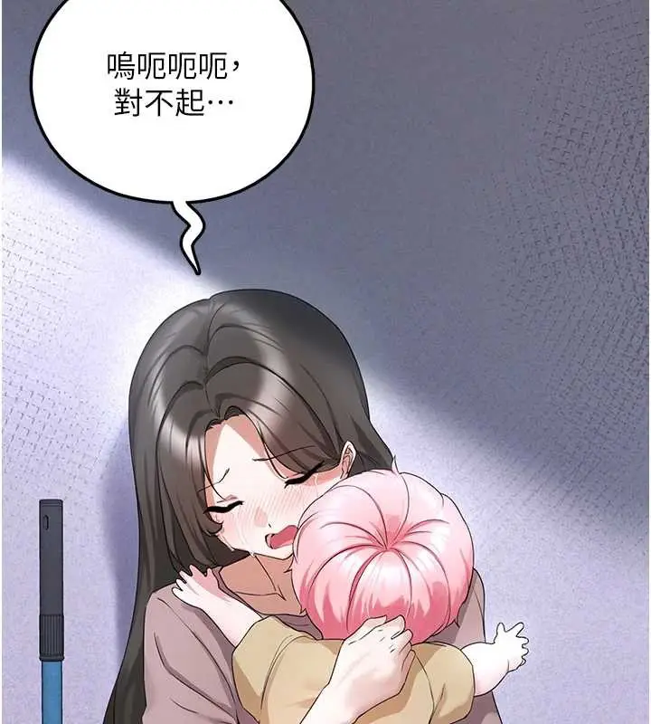 漫画《垃圾堆捡到宠物系萌妹》第21话第127张图