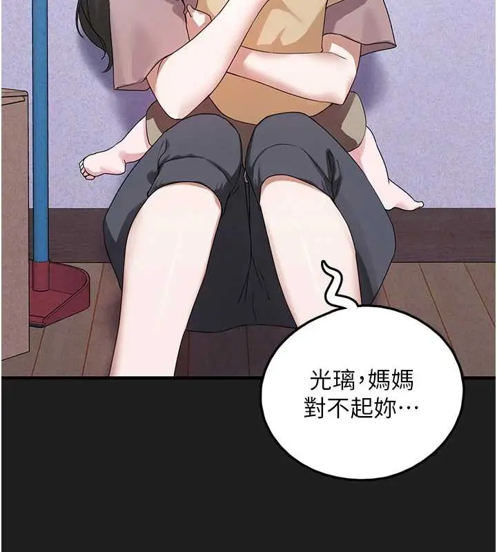 漫画《垃圾堆捡到宠物系萌妹》第21话第128张图