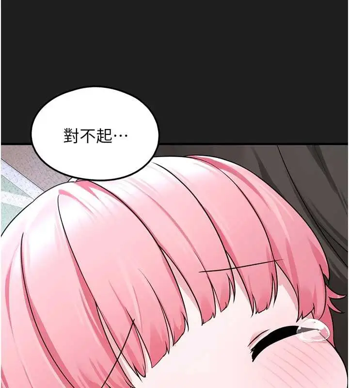 漫画《垃圾堆捡到宠物系萌妹》第21话第130张图