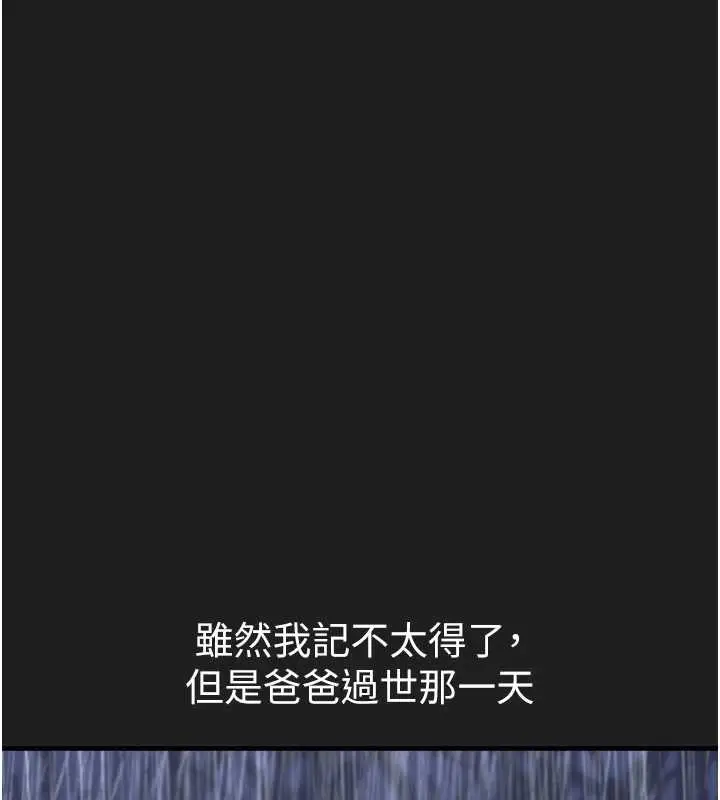漫画《垃圾堆捡到宠物系萌妹》第21话第151张图
