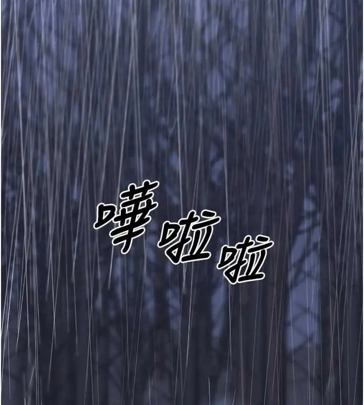 漫画《垃圾堆捡到宠物系萌妹》第21话第152张图