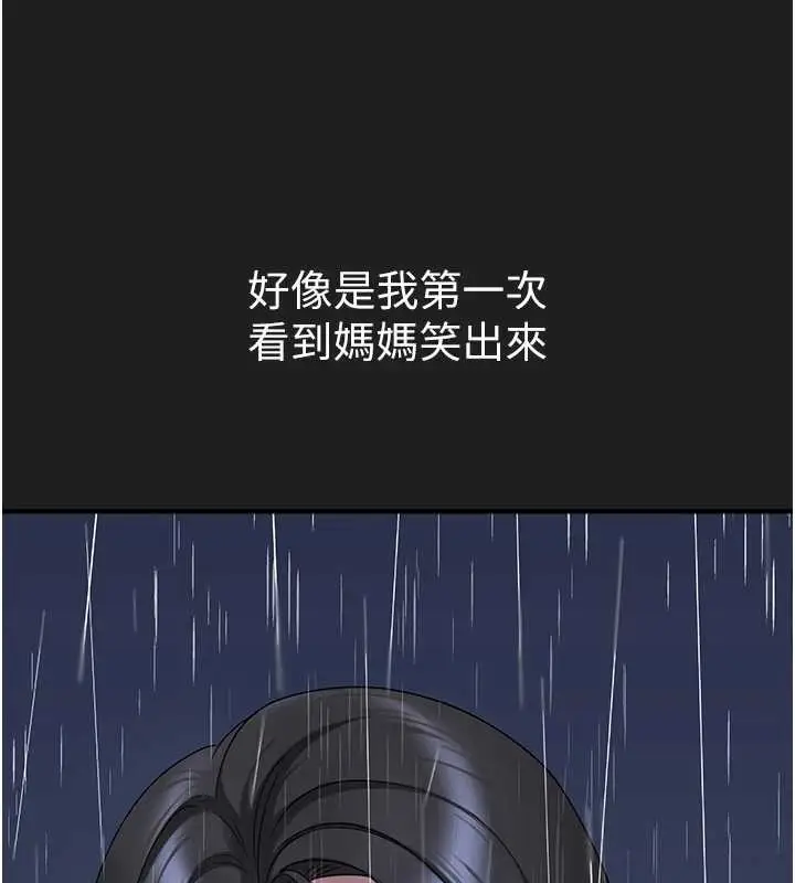 漫画《垃圾堆捡到宠物系萌妹》第21话第155张图