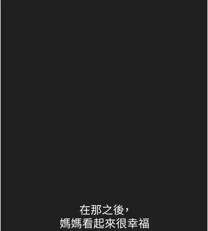 漫画《垃圾堆捡到宠物系萌妹》第21话第164张图