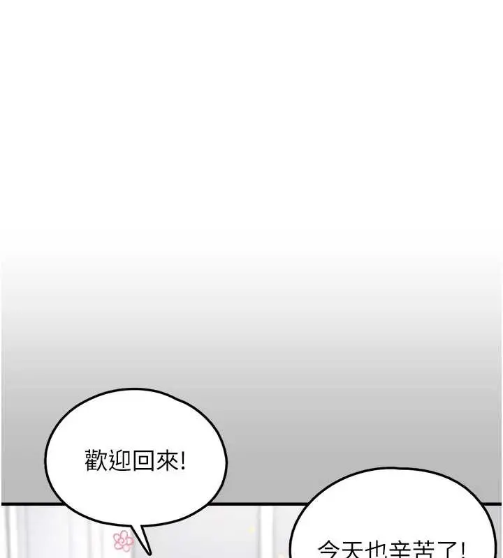 漫画《垃圾堆捡到宠物系萌妹》第21话第18张图