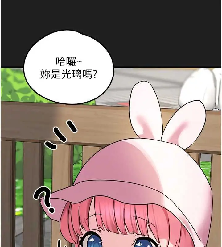 漫画《垃圾堆捡到宠物系萌妹》第21话第181张图