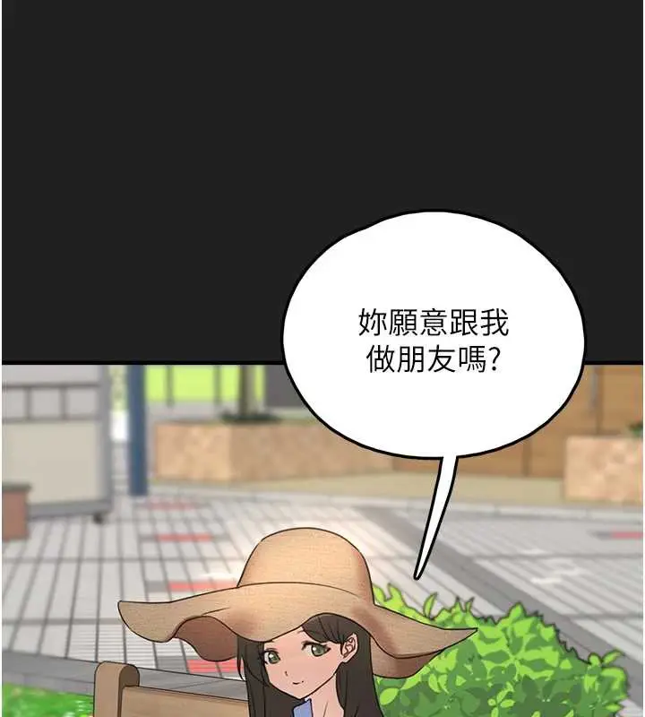 漫画《垃圾堆捡到宠物系萌妹》第21话第187张图