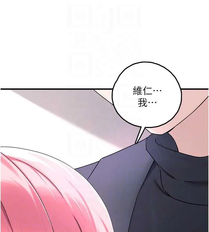 漫画《垃圾堆捡到宠物系萌妹》第21话第52张图