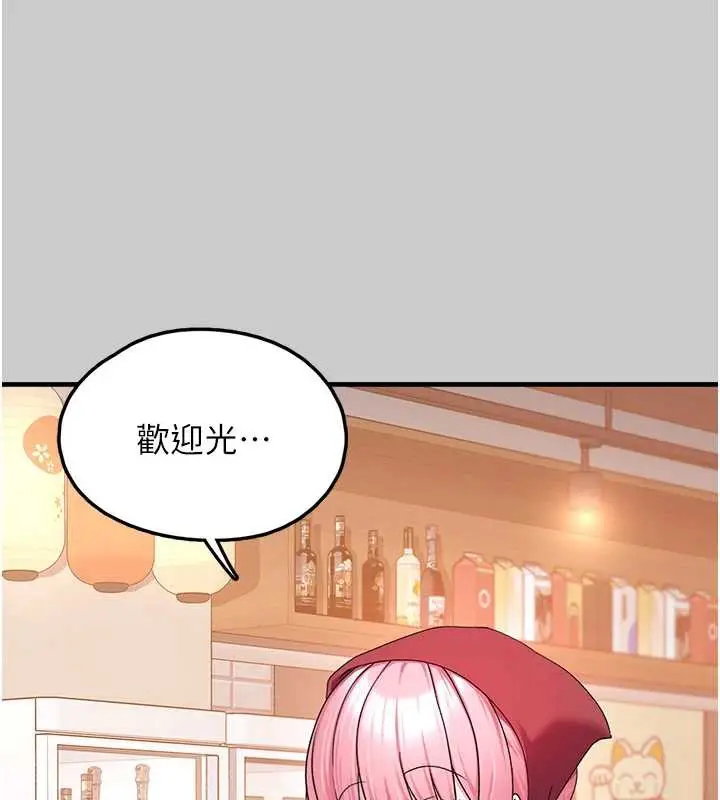 漫画《垃圾堆捡到宠物系萌妹》第21话第58张图