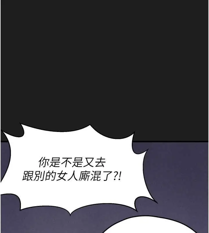 漫画《垃圾堆捡到宠物系萌妹》第21话第77张图